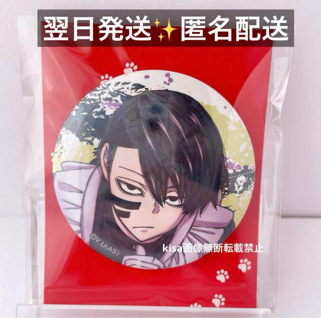 桃源暗鬼 メタリック缶バッジ 花魁坂京夜 無陀野無人 - メルカリ