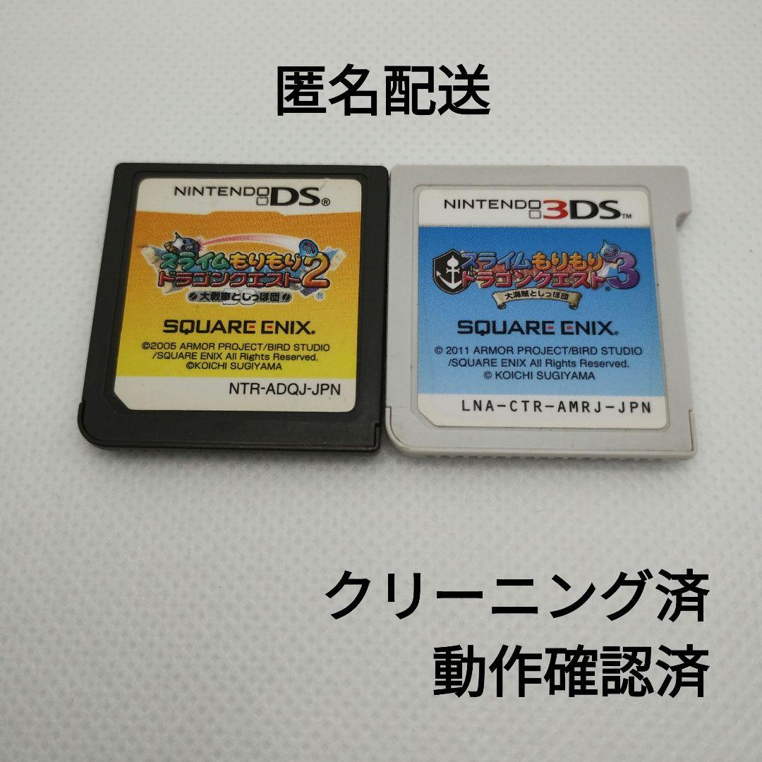 スライムもりもりドラゴンクエスト 2・3 ソフトのみ