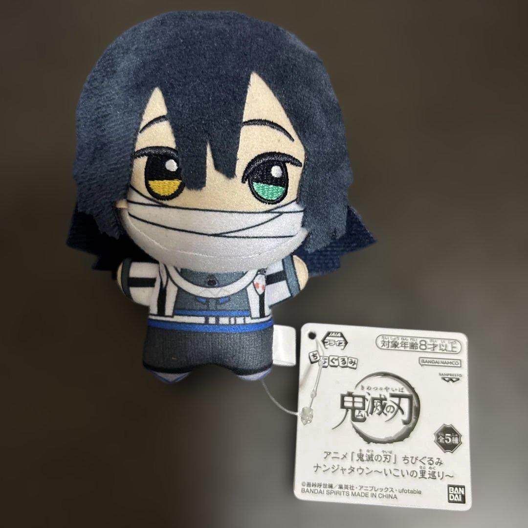 鬼滅の刃 ナムコ限定 ちびぐるみ ナンジャタウン いこいの里巡り