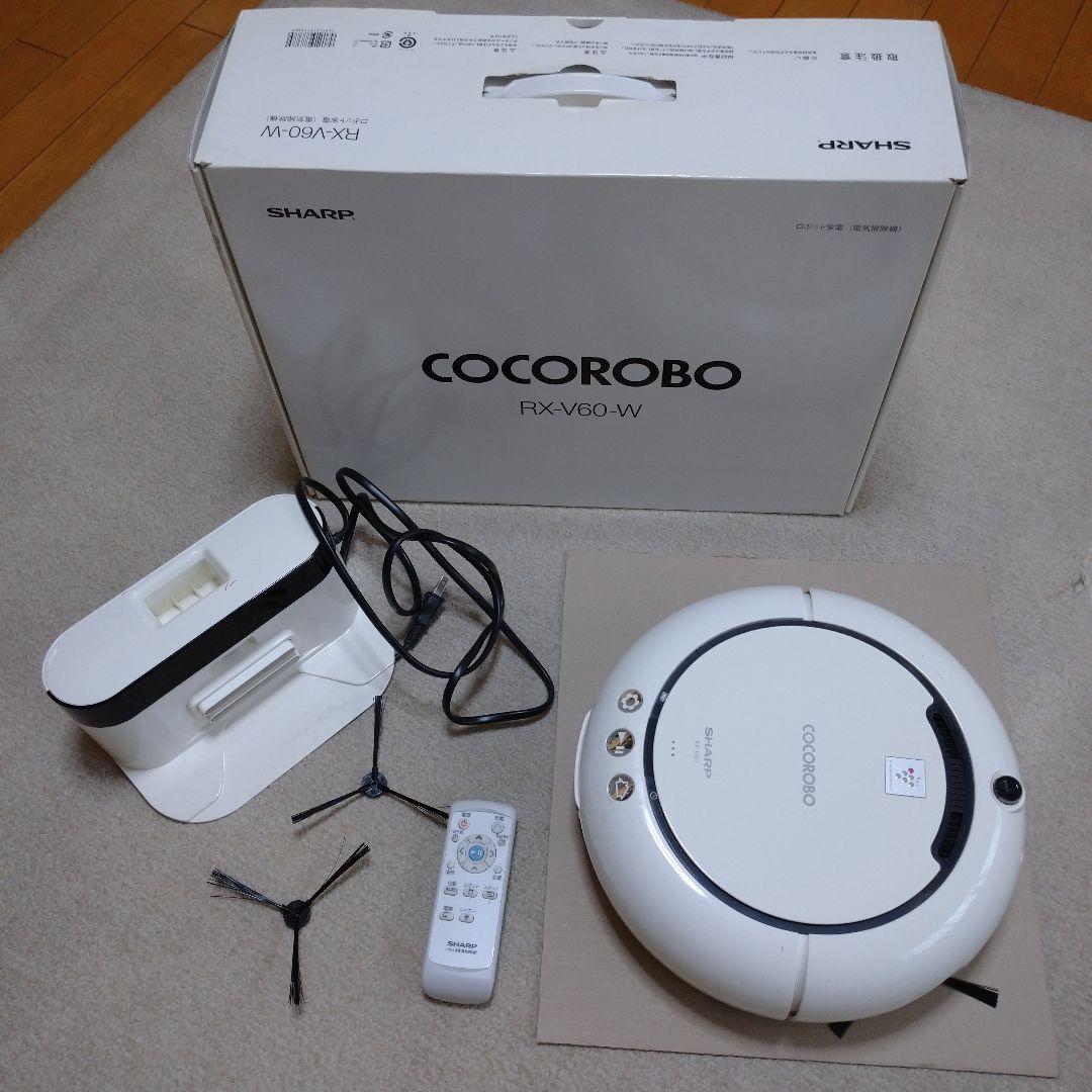 SHARPロボット掃除機 COCOROBO RX-V60 未使用 フェン様専用 SHARP ロボット掃除機 ココロボ COCOROBO - メルカリ