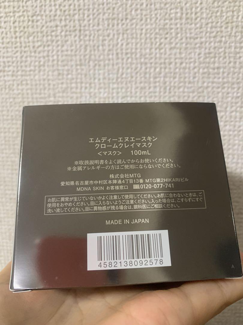 パック・フェイスマスク MDNA SKIN CHROME CLAY MASK 100ml