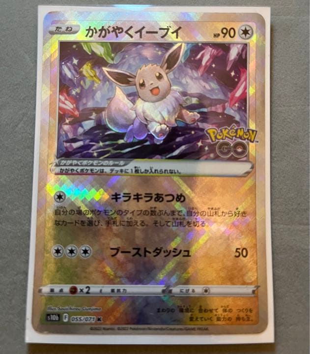 季節のおすすめ商品 ポケモンカード ポケカ かがやくイーブイ ポケモンカードゲーム Web Comparasoftware Com