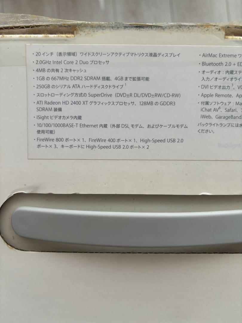 iMac 20インチ　付属品付き