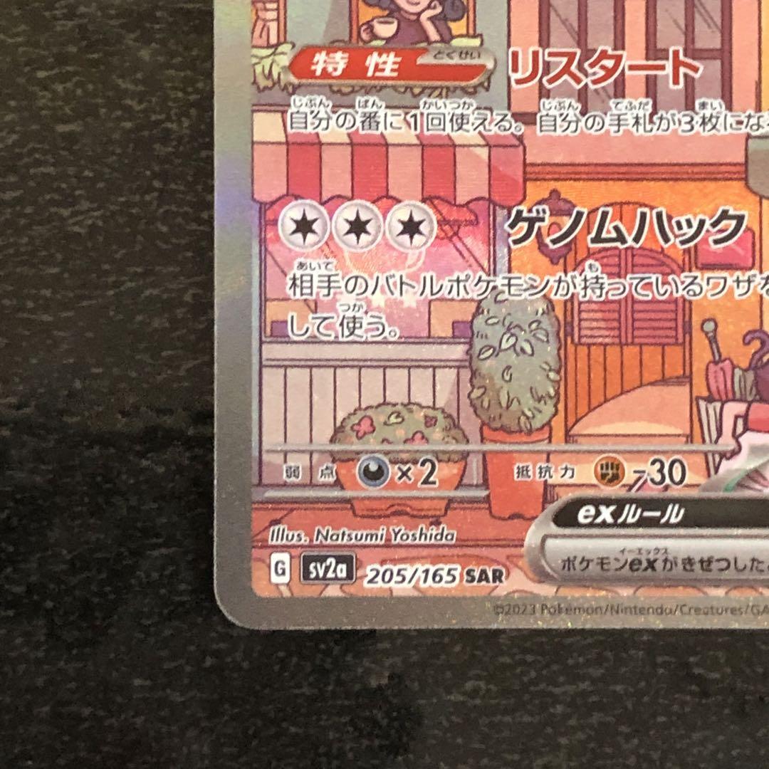 豪華 UM6016 中古 メルカリ - SAR ミュウex ポケモンカードゲーム ポケモンカードゲーム
