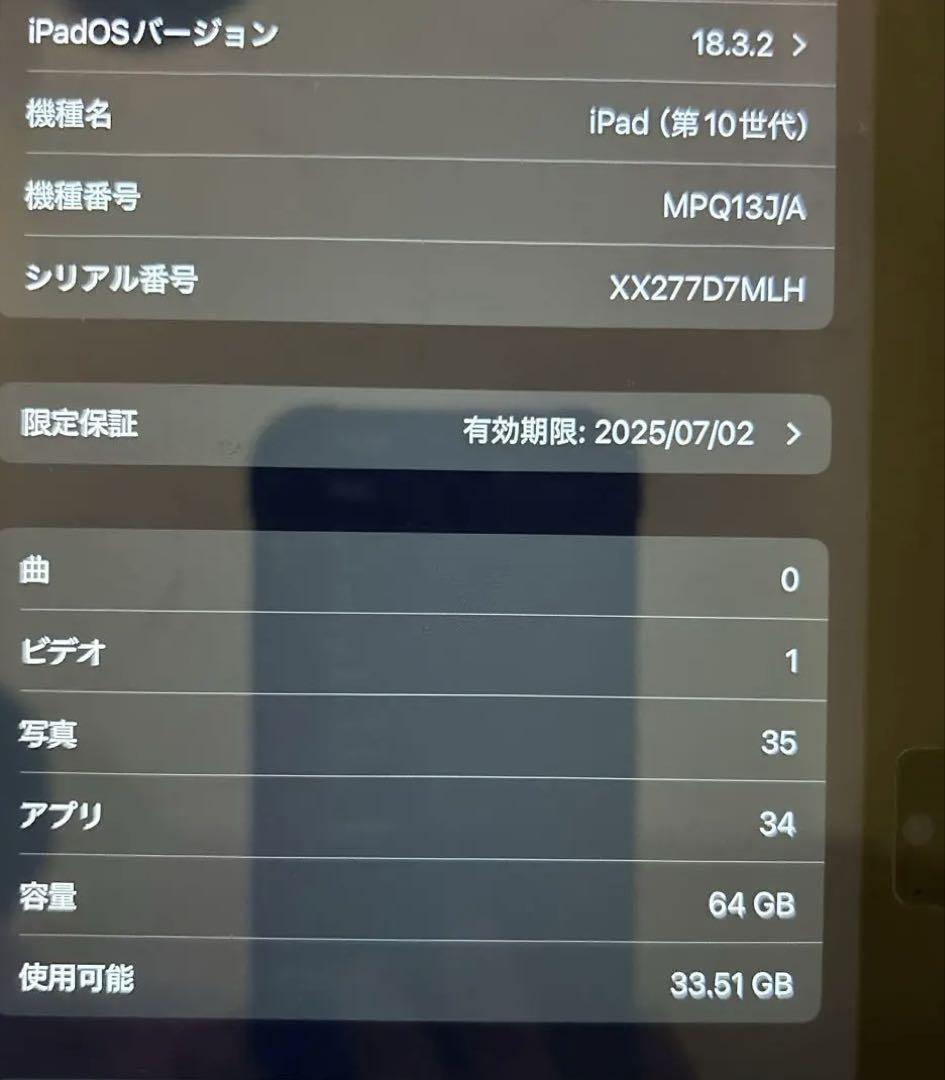 ゆ*ゆ様 ipad第10世代(保証残あり)とキーボードと保護フィルム ゆ*ゆ様 ipad第10世代(保証残あり)とキーボードと保護フィルム