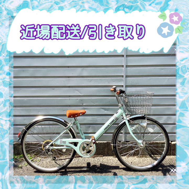 配送価格子供用自転車 FRESHTOWN 水色 24インチ 変速付き
