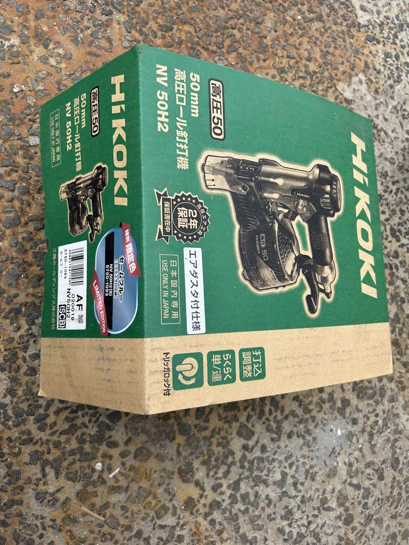 高圧ロール釘打ち機　50mm 限定色　ハイコーキ　HIKOKI