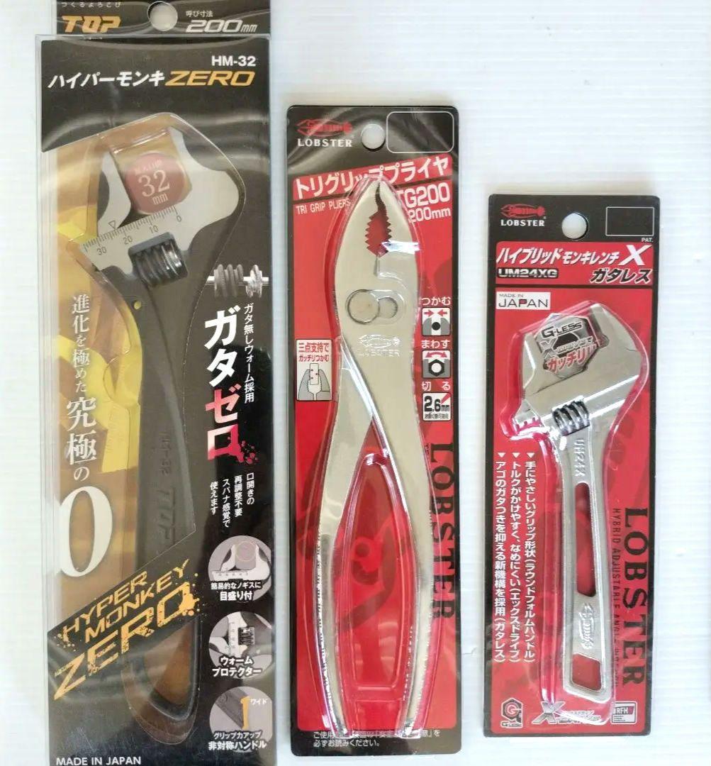 【送料込】3点セット