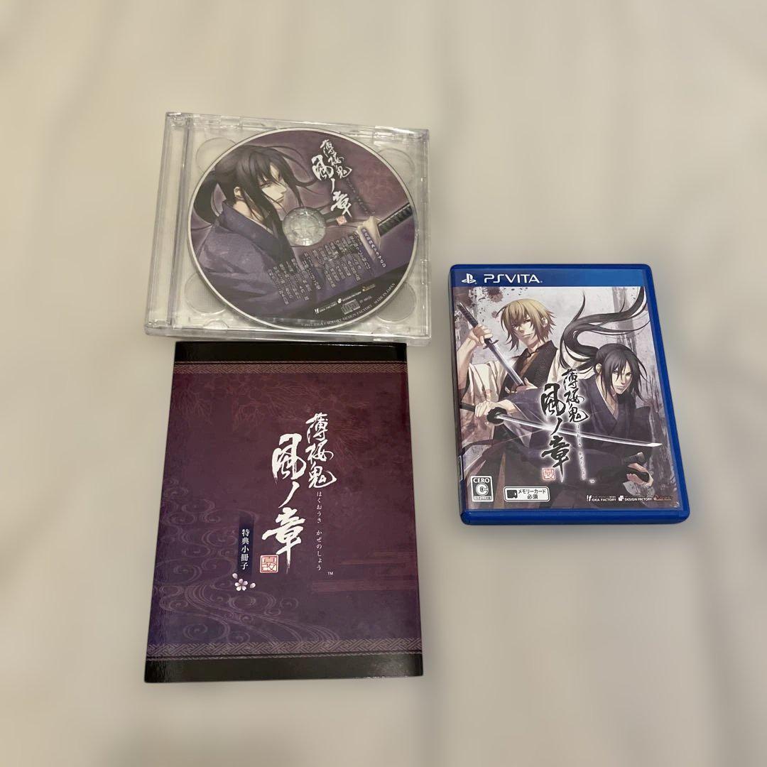 薄桜鬼 ゲームソフト CD まとめ売り(バラ売り可) 薄桜鬼 全編セット まとめ売り - メルカリ