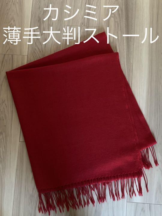 ファッション通販】 赤 ジョシュアエリス ジョンストンズ ロロピアーナ