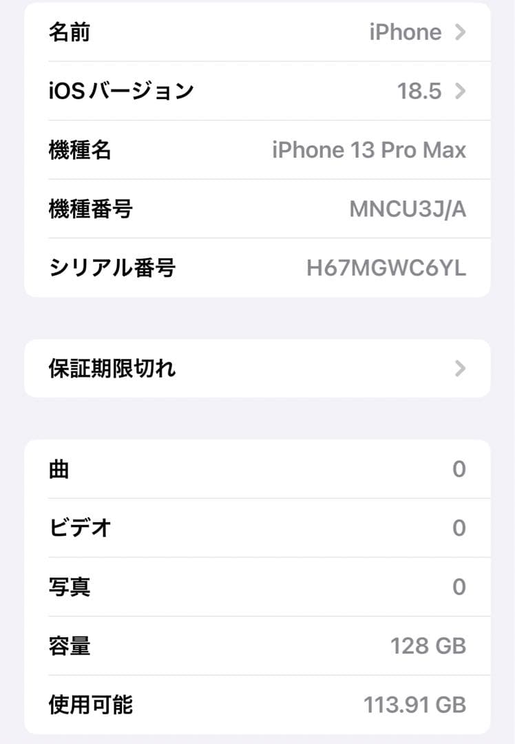 お げ iPhone13promax iPhone 本体Apple WWW_OPDRERGINERDOGAN_COM
