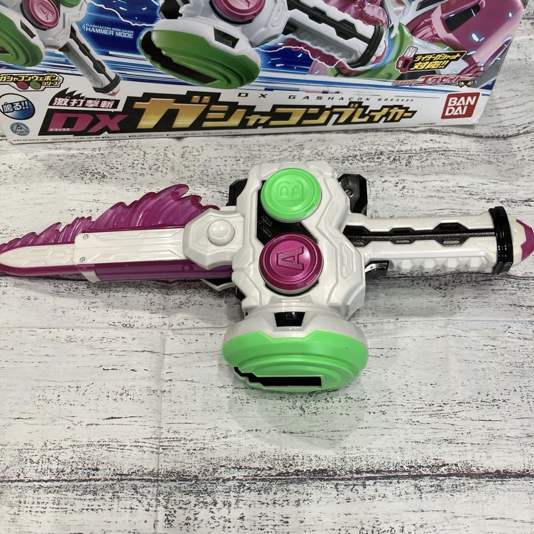激打撃斬 DXガシャコンブレイカー｜仮面ライダーおもちゃウェブ