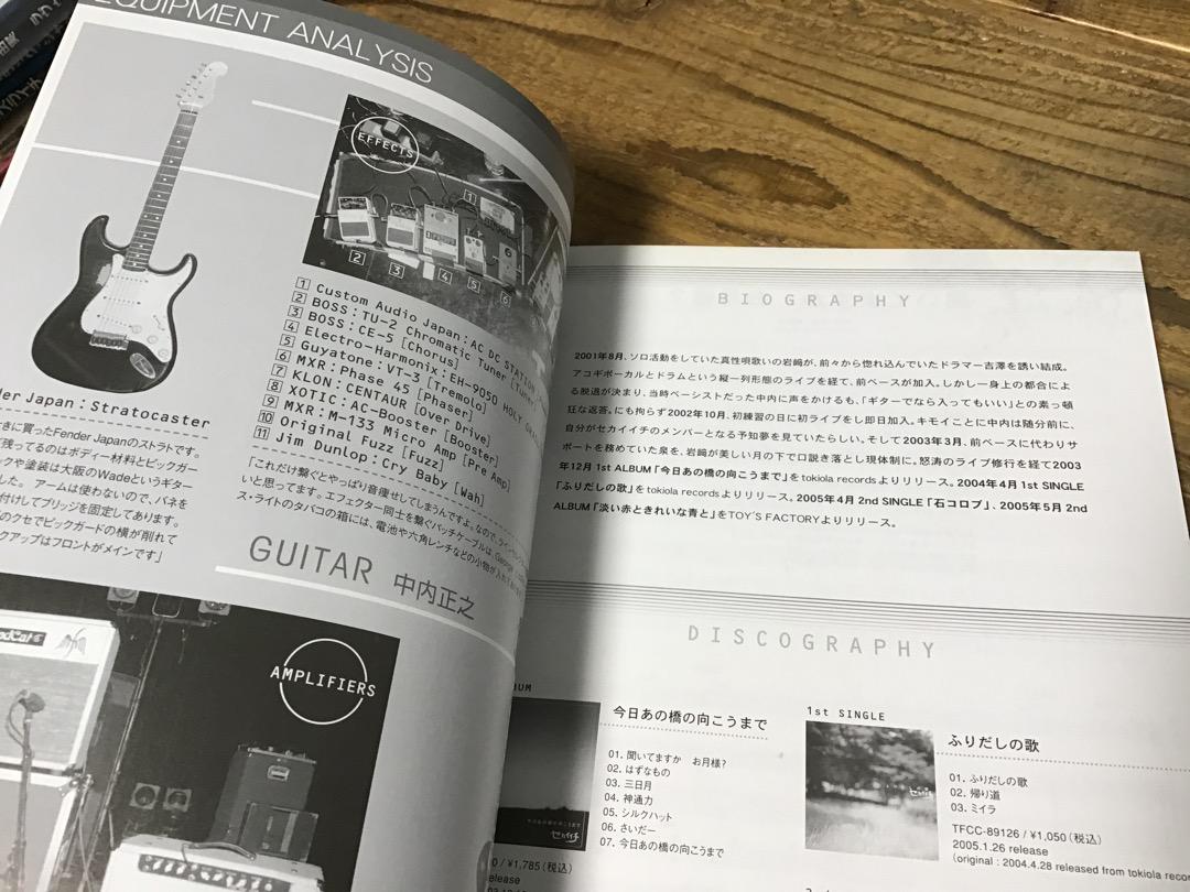 ★未使用新古品/楽譜/セカイイチ/今日あの橋の向こうまで/タブ譜/バンドスコア