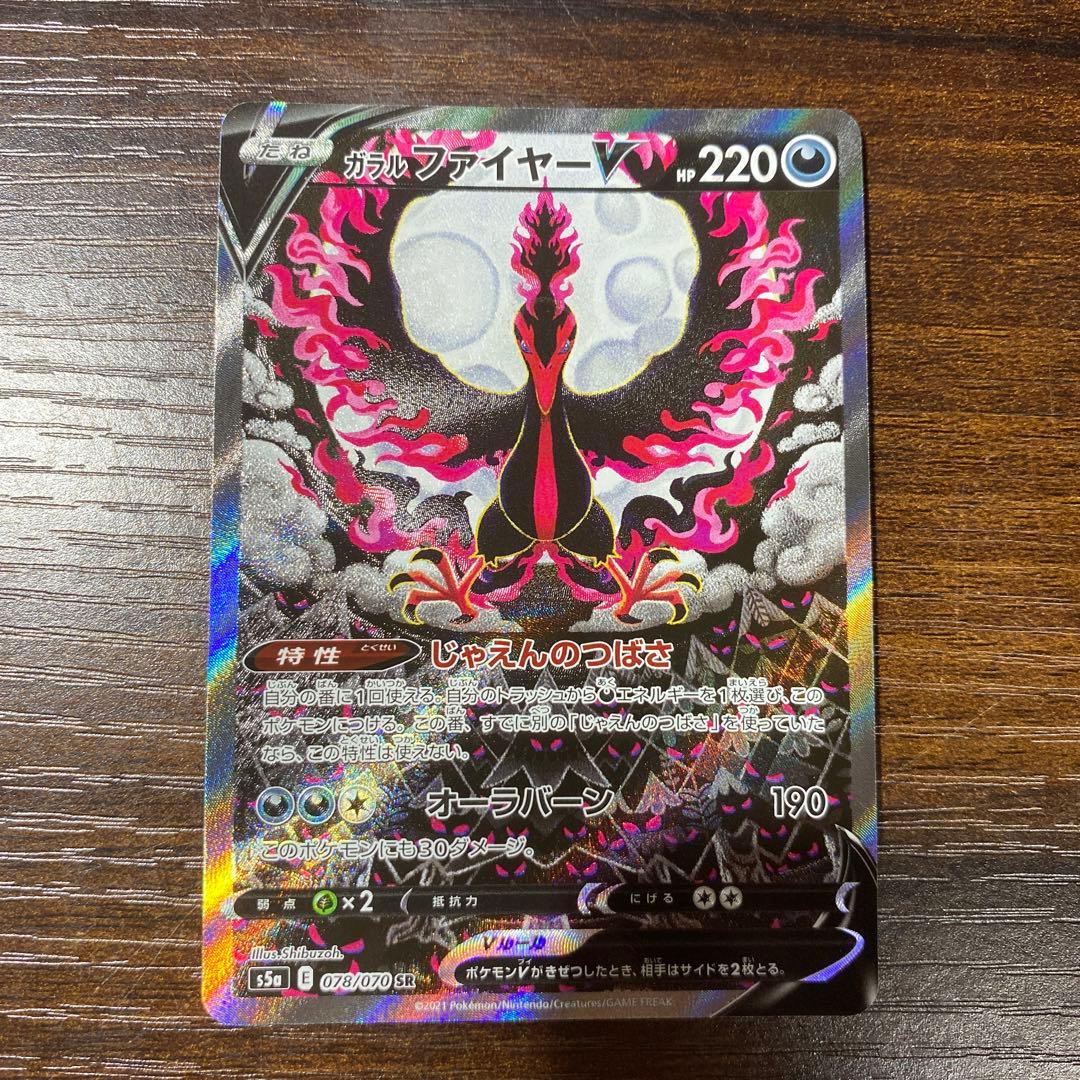 ガラルファイヤーv Sa Clinicaenne Com Br ガラルファイヤーv Sa Clinicaenne Com Br