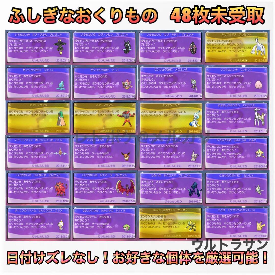 即購入OK ポケットモンスター ウルトラサン - メルカリ