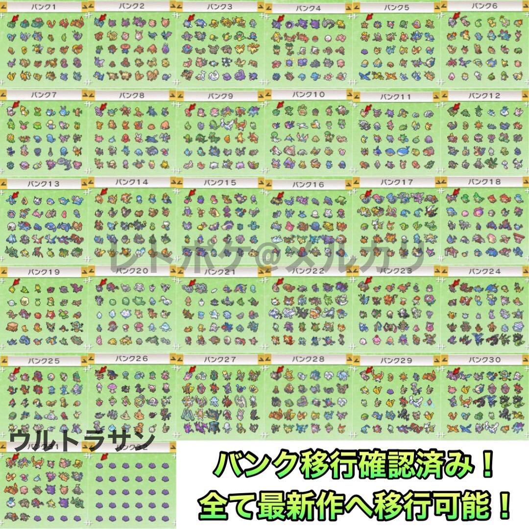★☆即購入OK☆★ ポケットモンスター ウルトラサン 即購入OK ポケットモンスター ウルトラサン - メルカリ