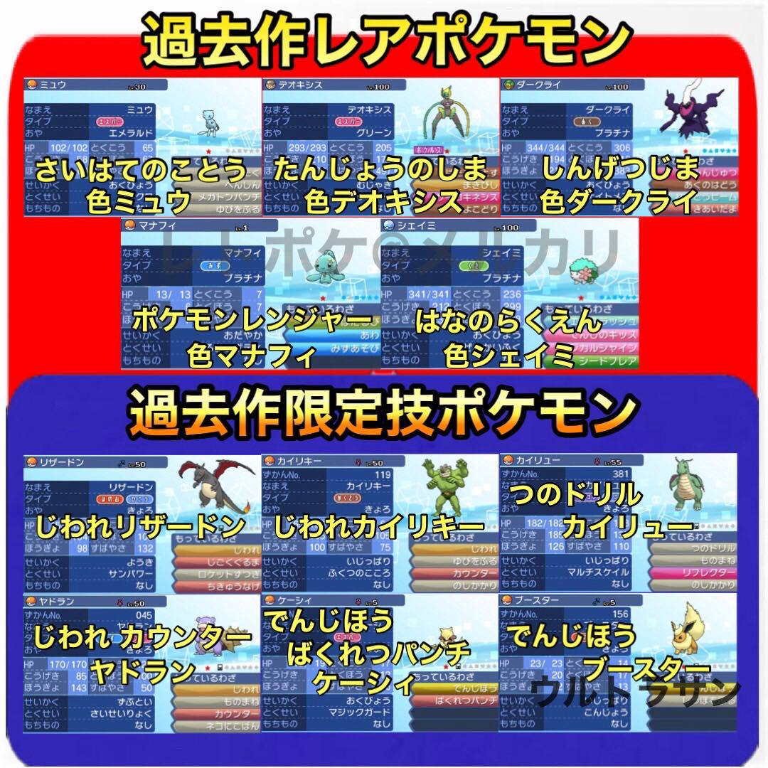 ニンテンドー3DS - 即購入OK　ポケットモンスター ウルトラサン　コンプリートセーブ　ポケモン 即購入OK ポケットモンスター ウルトラサン - メルカリ