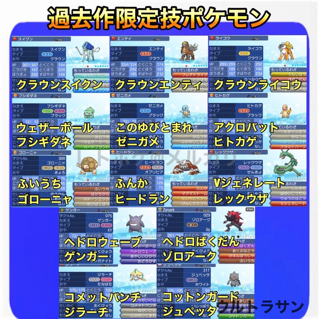 ★☆即購入OK☆★ ポケットモンスター ウルトラムーン 即購入OK ポケットモンスター ウルトラムーン - メルカリ