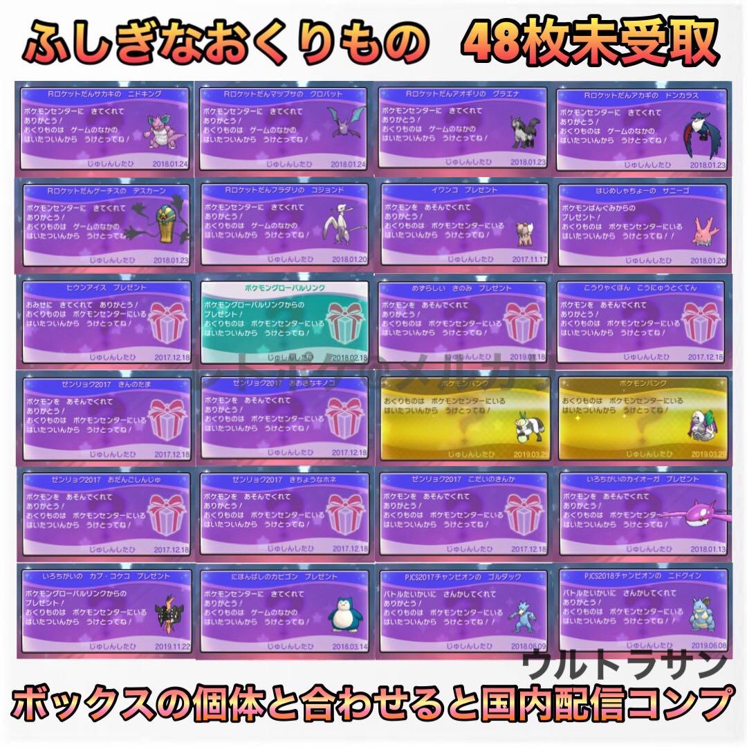 即購入OK ポケットモンスター ウルトラサン - メルカリ