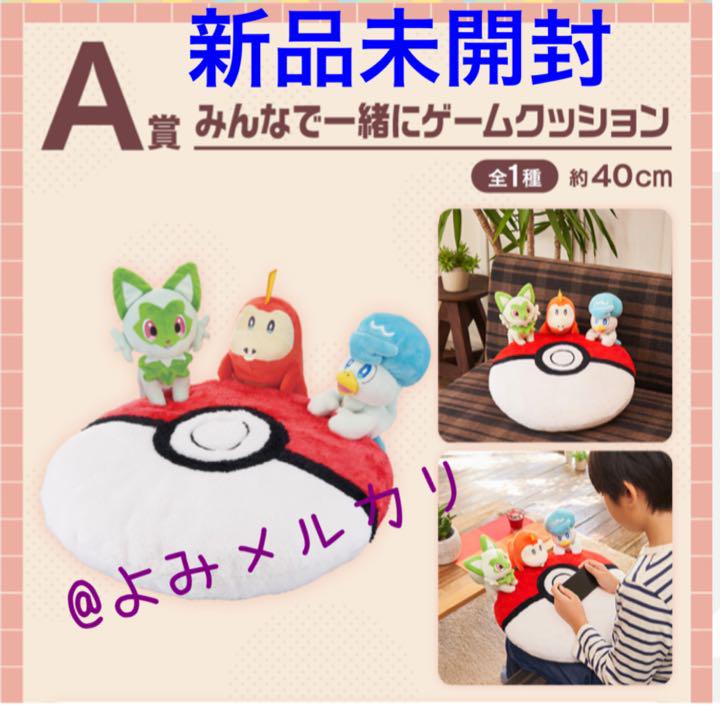 ポケモン一番くじ A賞 ぬいぐるみ スカーレット バイオレット 発売記念くじ メルカリ ポケモン一番くじ A賞 ぬいぐるみ スカーレット バイオレット 発売記念くじ メルカリ