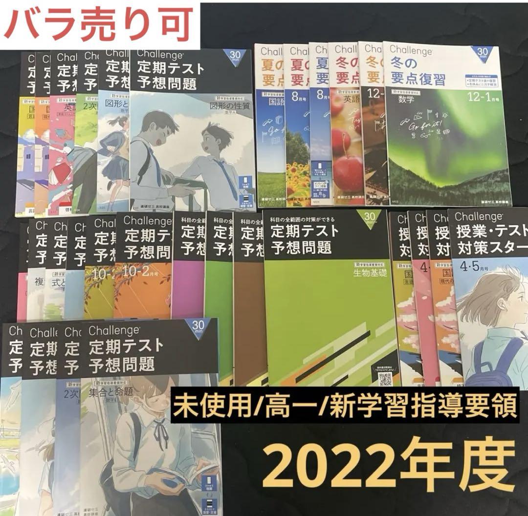 2023年 最新】駿台 増田重治先生 化学特講Ⅰ(理論化学編) 鉄緑会