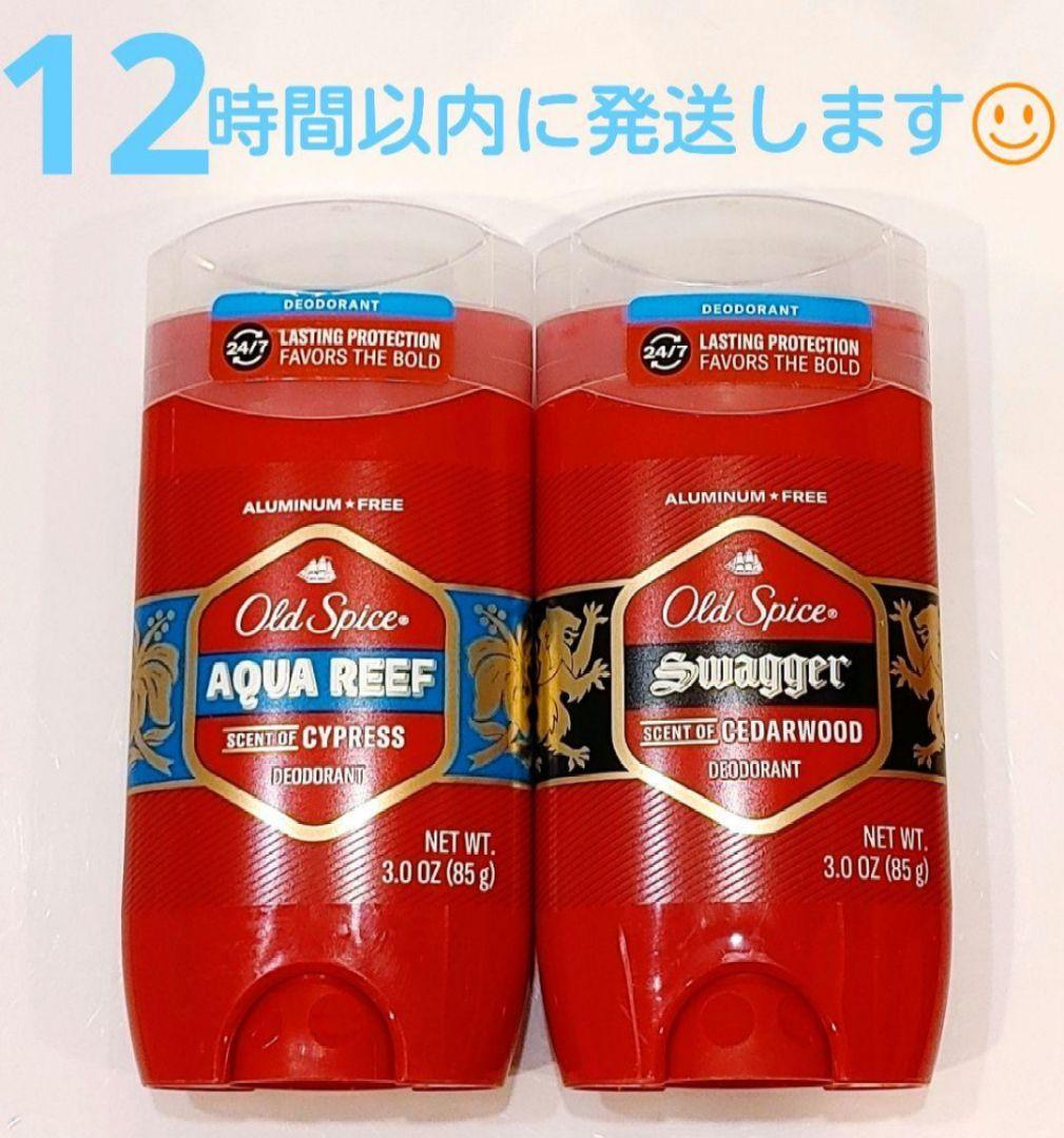 オールドスパイスアクアリーフスワッガー青ブルースティック2本