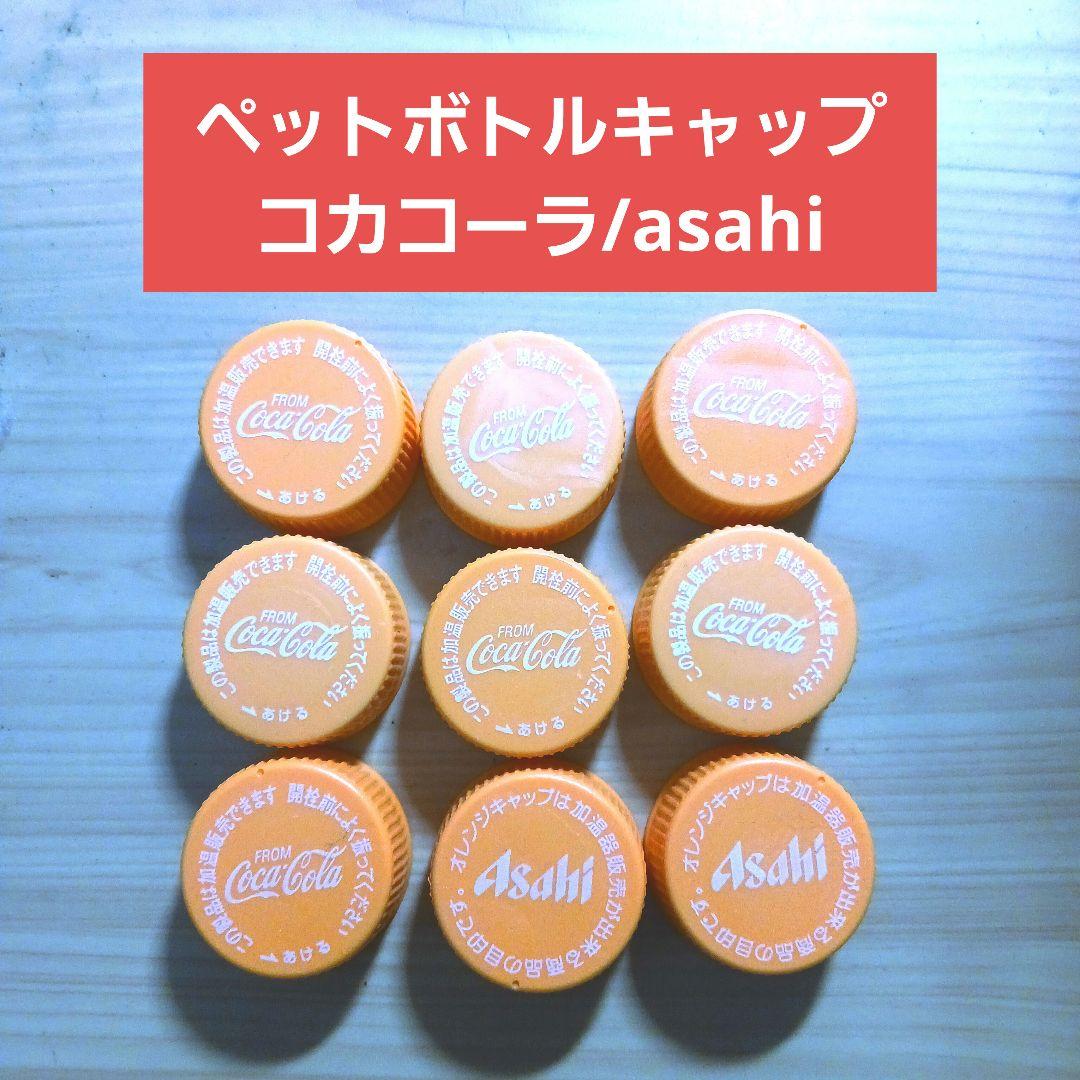 ボトルキャップ　韓国　全5種　まとめ売り‼️ ペットボトルキャップ まとめ売り - メルカリ