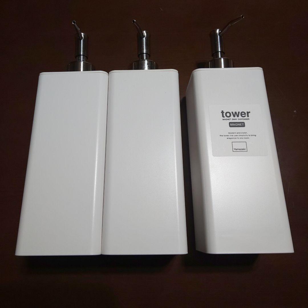 tower タワー マグネット 2WAY ディスペンサー ソープポンプ 詰替え