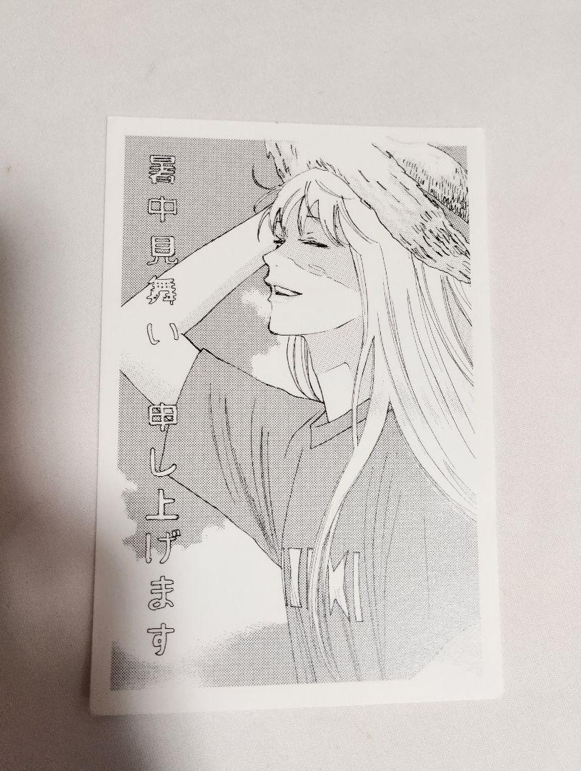 2015年 応募全員サービス 描き下ろし暑中見舞いポストカード　進撃の巨人 全サ 全プレ ポストカード 描き下ろし 進撃の巨人 別冊少年