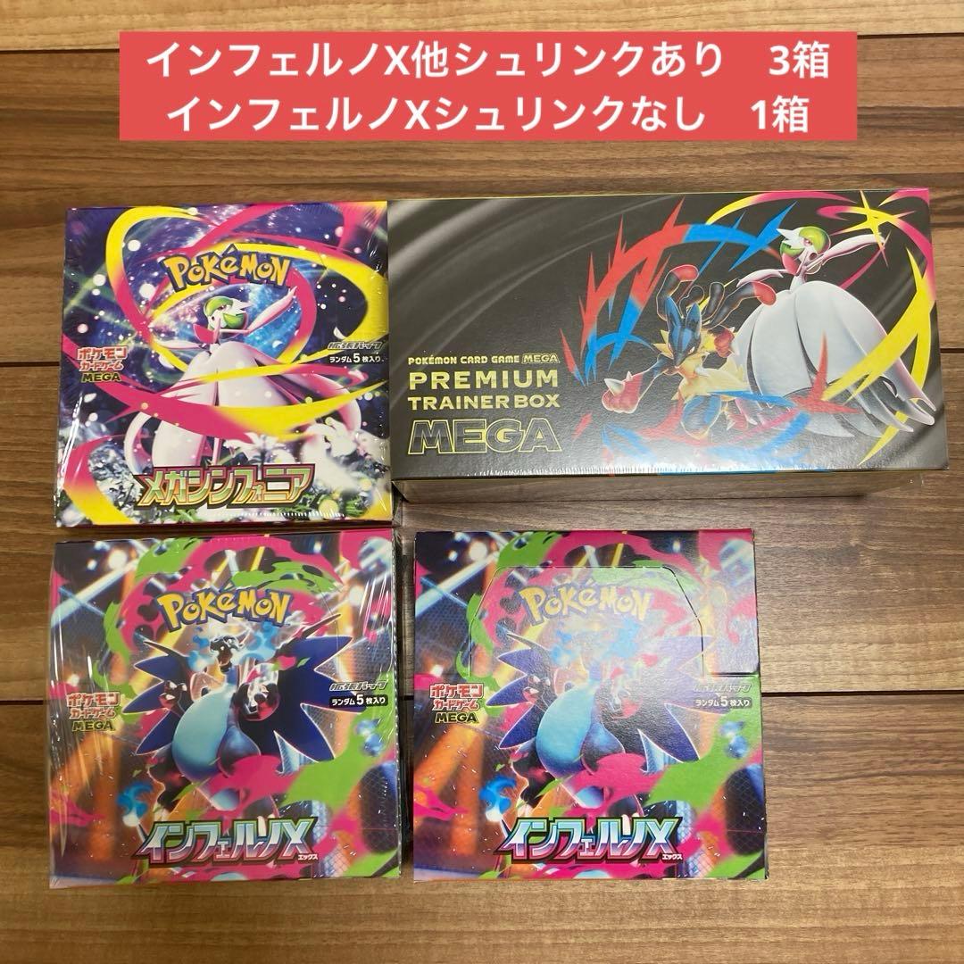 インフェルノX box 他まとめ売り