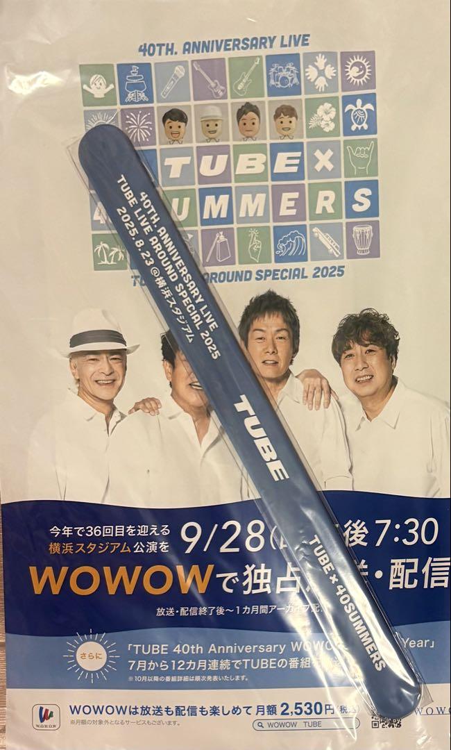 お値下げしました⚠️TUBE40周年記念リストバンド7本セット✨️ スゴ楽 スカイウォーク｜男の子に人気のランドセル – ランドセル