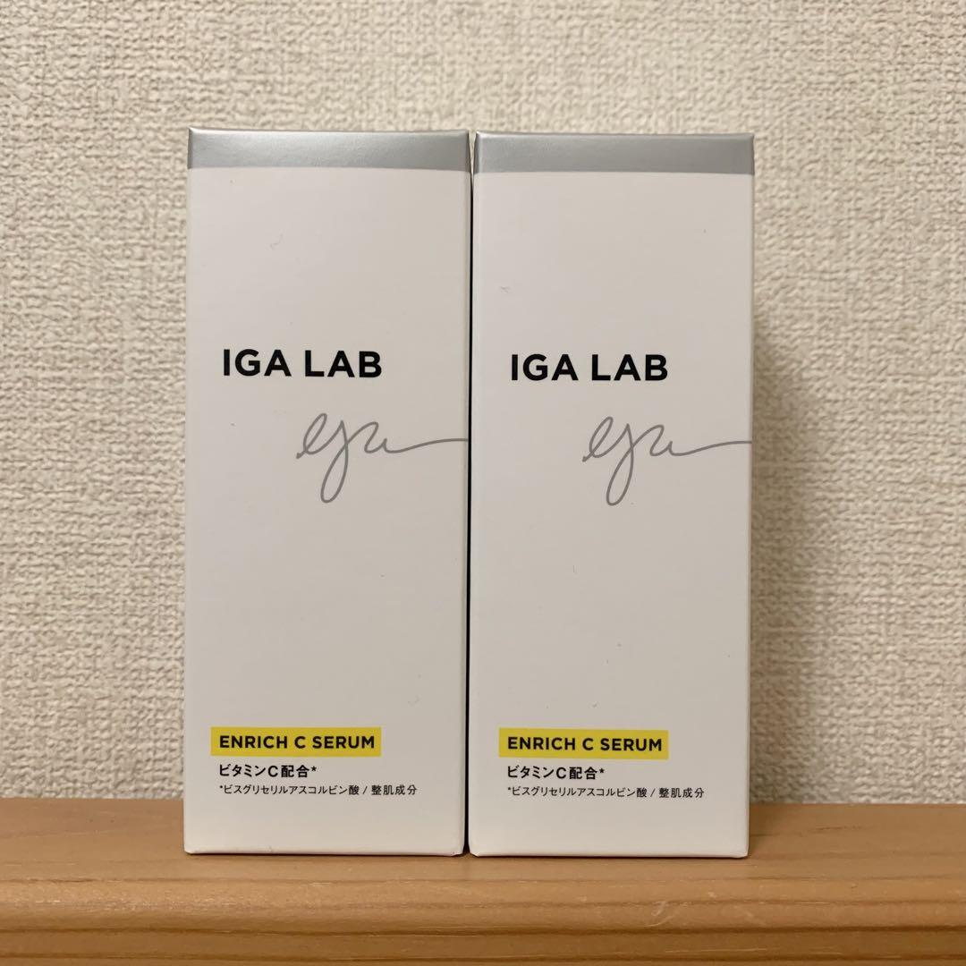 新品未開封 IGA LAB エンリッチCセラム 美容液 2本セット
