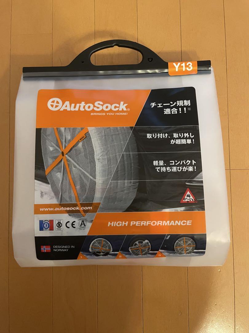 AUTOSOCK オートソック Y13 軽自動車等