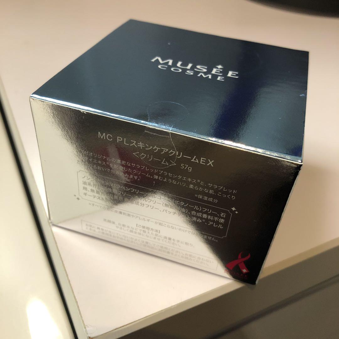 逆輸入 ×2個セット PLスキンケアクリームEX(クリーム)57g MC - オイル/クリーム