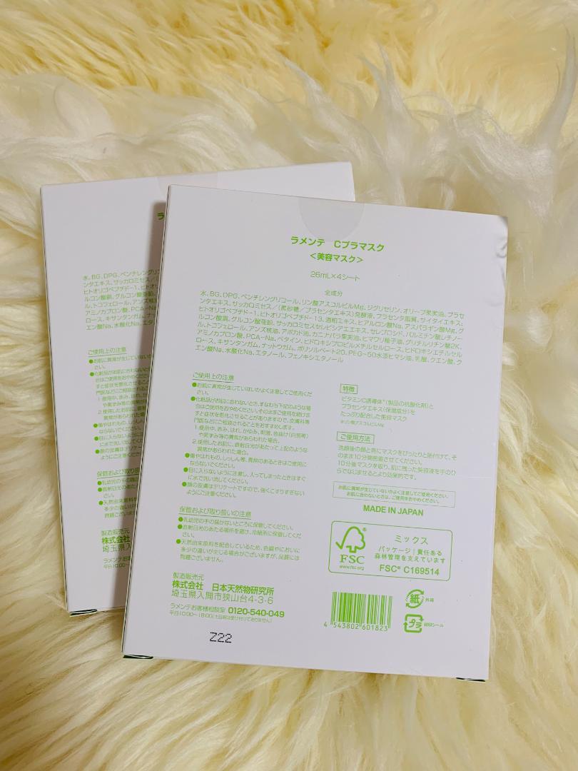 お得！ラメンテ マスク2箱セット売り/Cプ4シートマスク×2箱