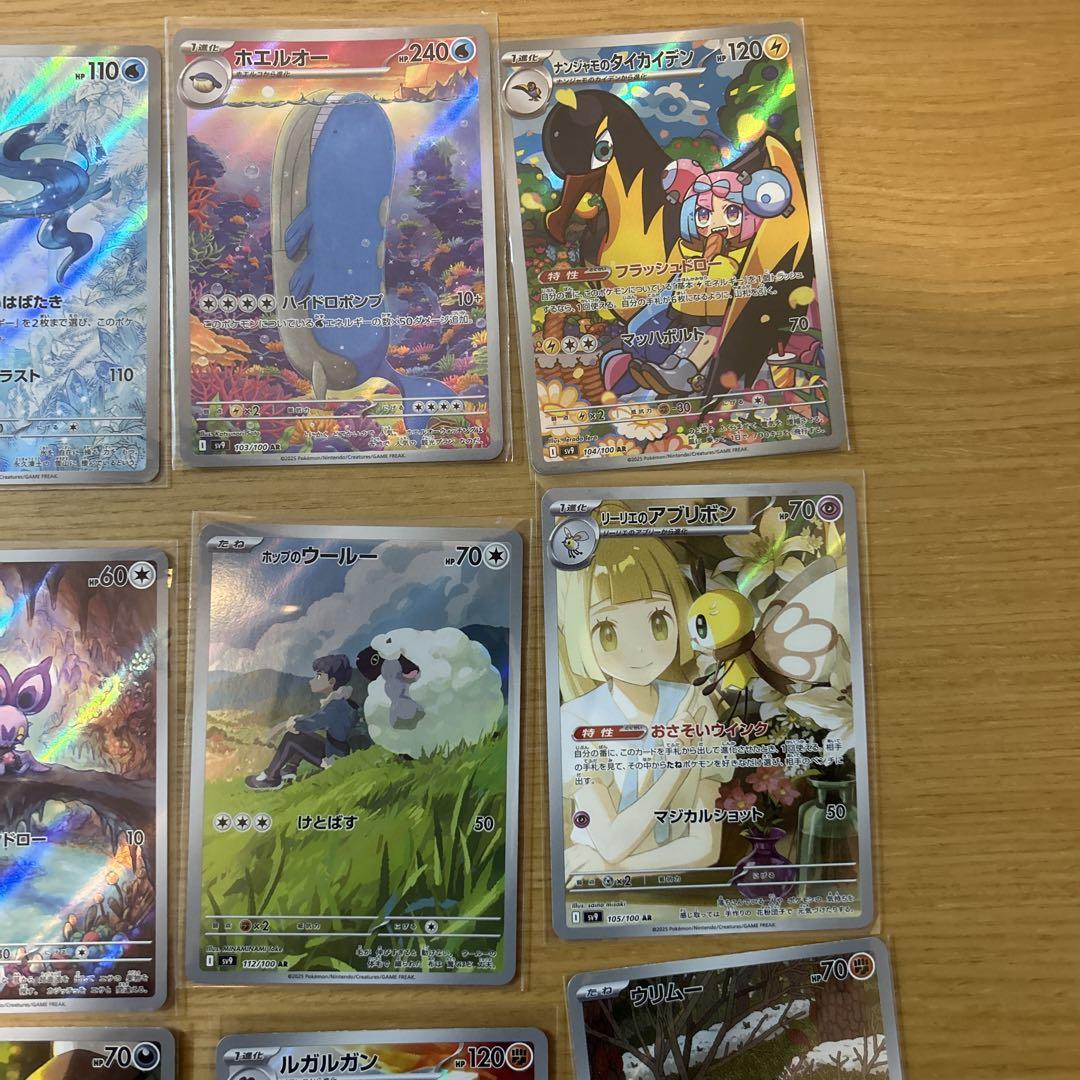 ポケモンカード　バトルパートナーズ　AR12枚コンプリートセット⑨