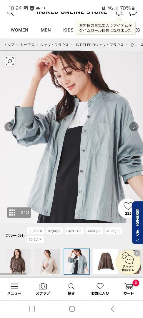 新品UNTITLED　軽羽織シャツブルゾン
