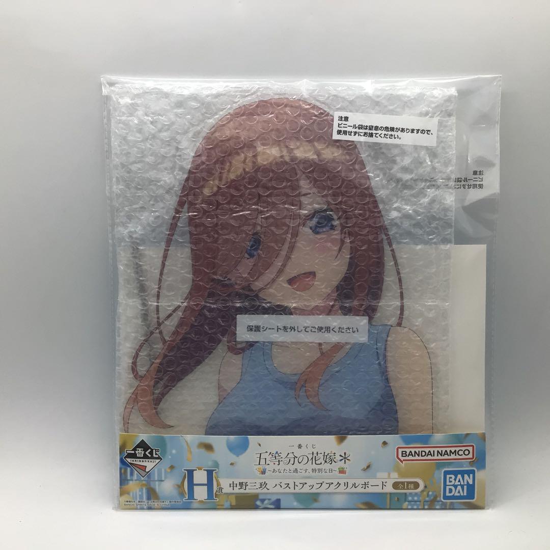 BANDAI - 一番くじ　五等分の花嫁　中野三玖　セット　特大パネル　バストアップアクリルボード セール 登場から人気沸騰】 五等分の花嫁 一番くじ 中野三玖