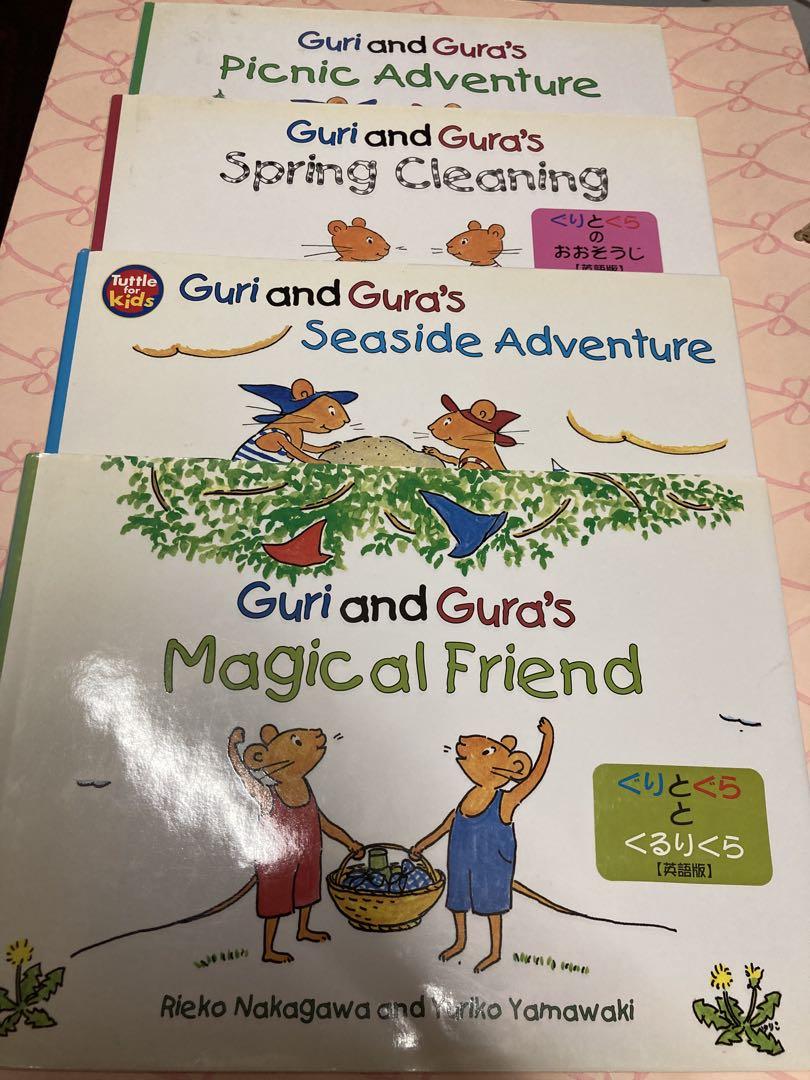 ぐりとぐら 英語版 Guri and Gura 絵本 4冊セット 知育 早期教育