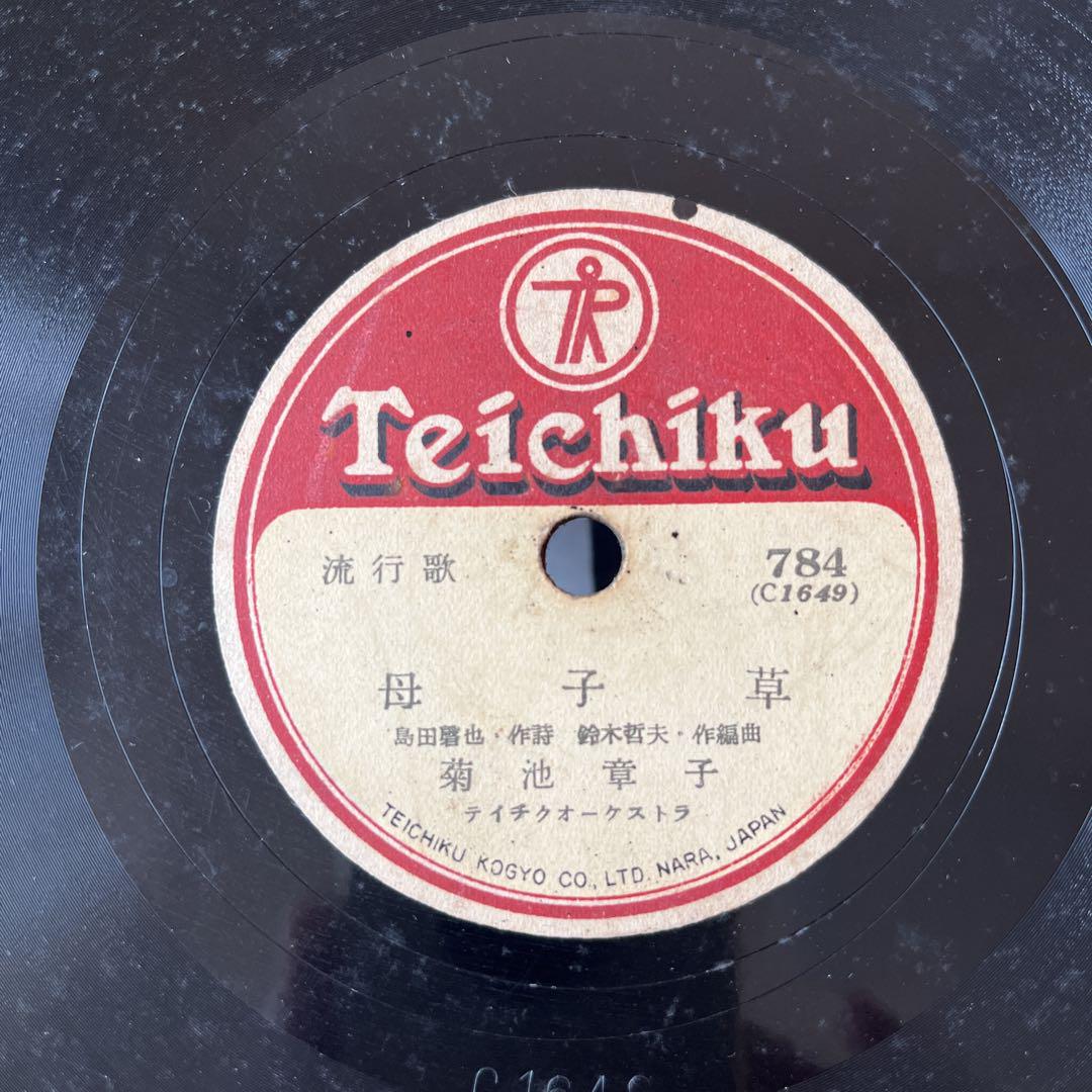 【中古】 七月革命！！/小学館/池田多恵子 🎉「人間革命の歌」45周年🎉 . 1976年7月18日「人間革命の歌」が