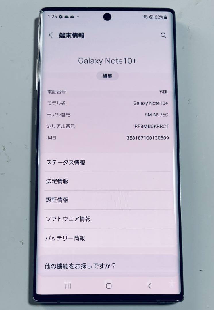Galaxy - SIMフリー Galaxy  Note10+ SM-N975C ブラック★ Galaxy Note10+｜価格比較・最新情報 - 価格.com