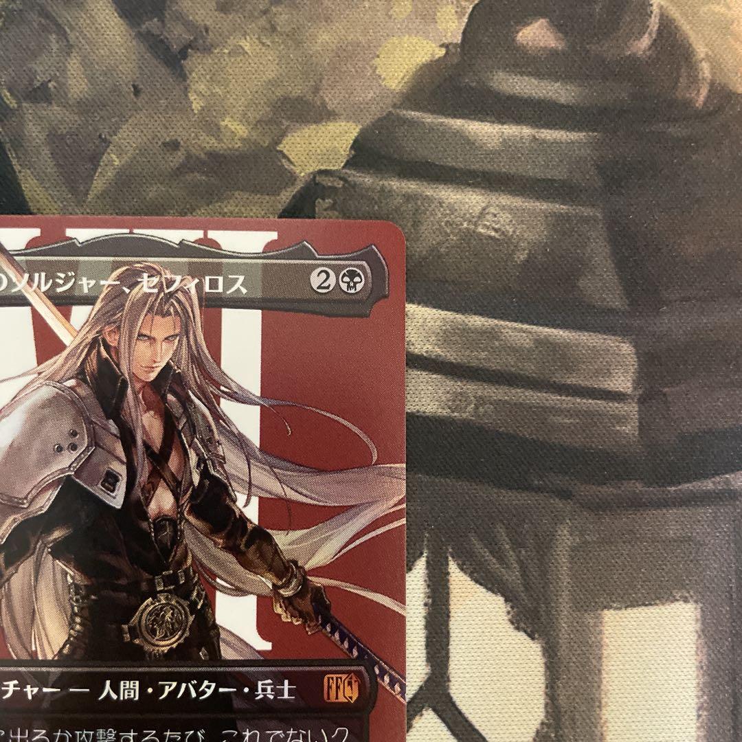 威名のソルジャー、セフィロス/Sephiroth, Fabled SOLDIER 英)威名のソルジャー、セフィロス / Sephiroth, Fabled SOLDIER