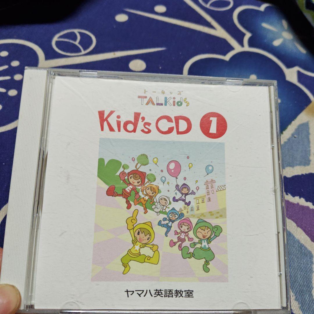 ヤマハ　英語教材　トーキッズ　バラ売り可 ヤマハ英語教室トーキッズ Kid's CD① - メルカリ