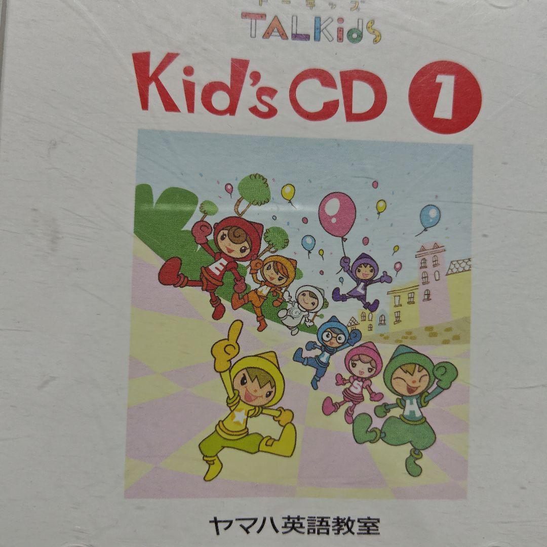 ヤマハ　英語教材　トーキッズ　バラ売り可 ヤマハ英語教室トーキッズ Kid's CD① - メルカリ