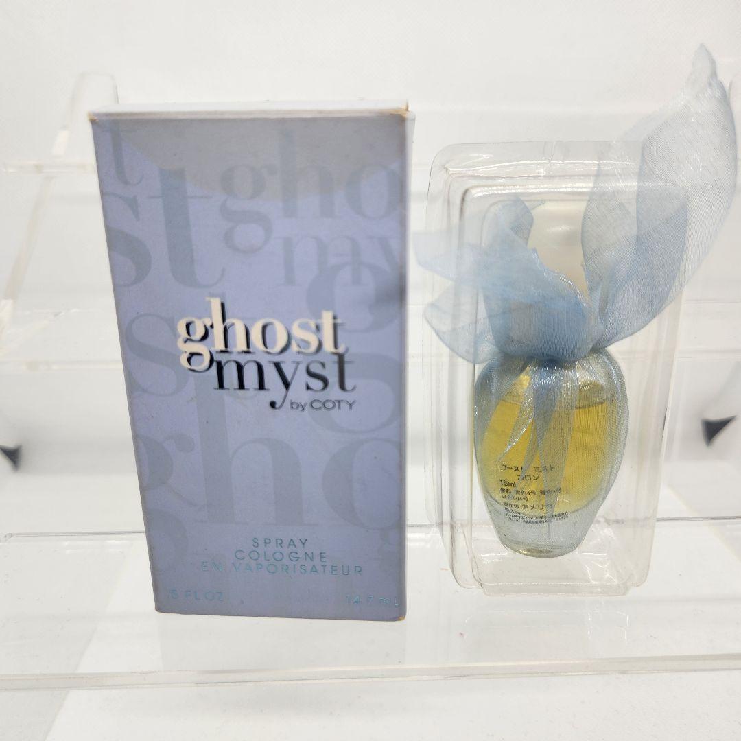 ゴースト ミストコロン 15ml