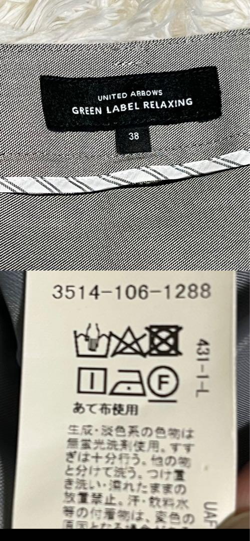 【美品】グリーンレーベルリラクシング　セットアップ　手洗い　シャークスキン　M