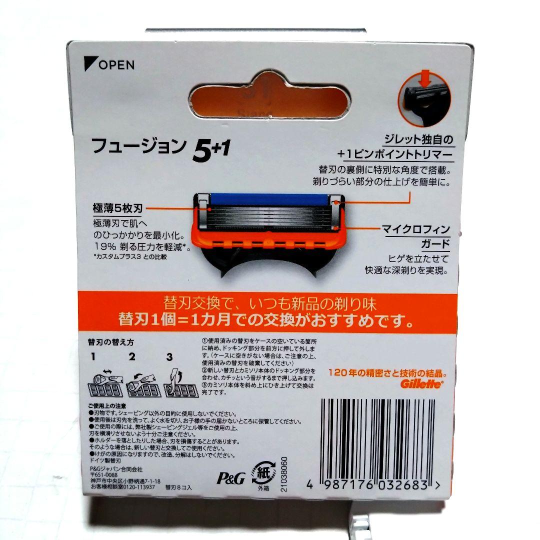 新品】 Gillette フュージョン 5+1 8替刃 大容量パック - メルカリ