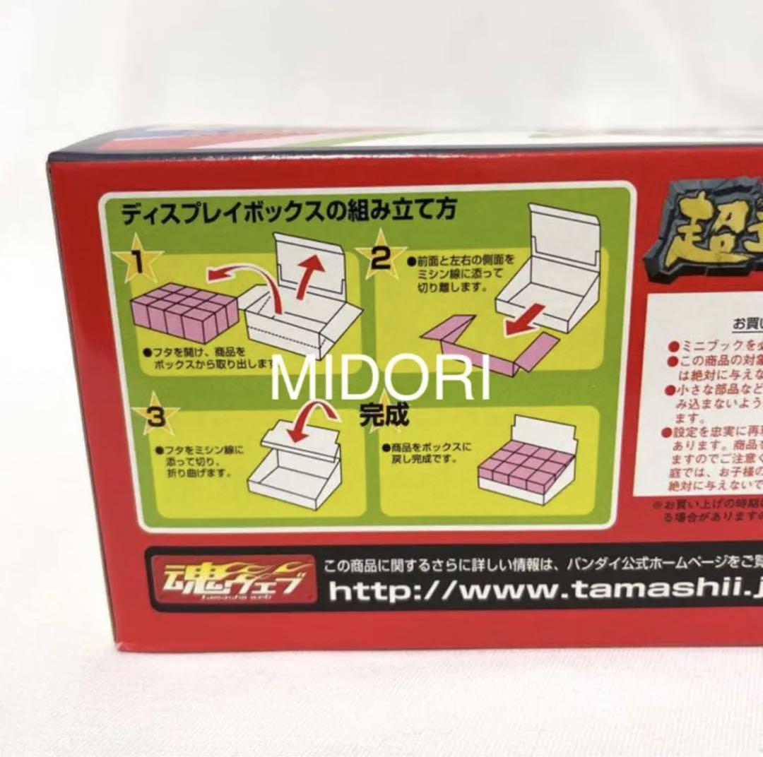 未開封BOX】秘密戦隊ゴレンジャー PART.1 超造形魂 12個入り