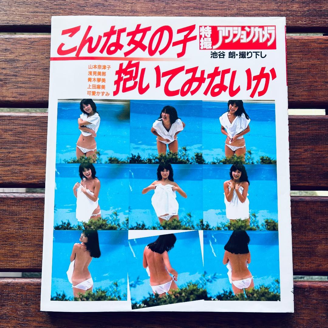 特撮アクションカメラ　こんな女の子抱いてみないか