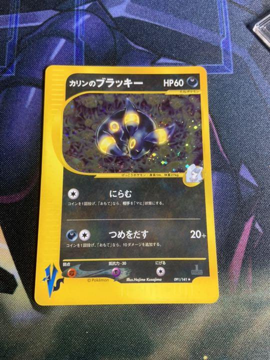 43 割引ブラック系 おすすめ ポケモンカード カリンのブラッキー 1ed ポケモンカードゲーム トレーディングカードブラック 系 Federicopasquini It